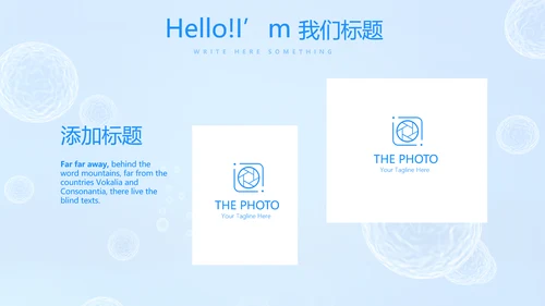 蓝色医疗免疫细胞动态PPT