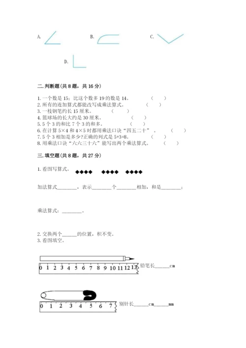 小学数学二年级上册期中测试卷（典型题）word版.docx