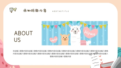 班会家长会可爱卡通教育课件通用PPT模板