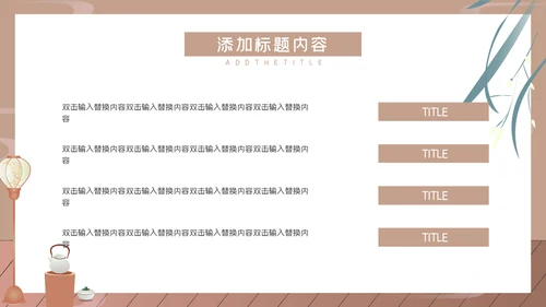 中国风唯美商务工作汇报通用PPT模板