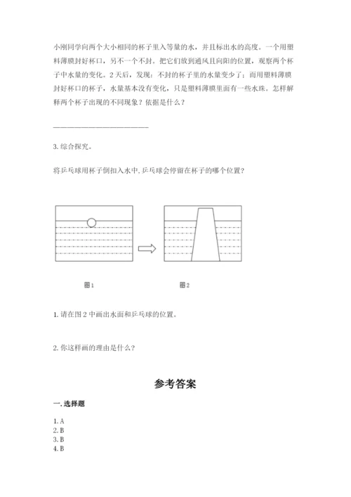 教科版小学三年级上册科学期末测试卷（重点班）.docx