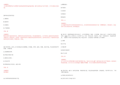 2020年10月河北唐山滦州市招聘事业单位工作人员143人医疗岗67人笔试参考题库答案解析
