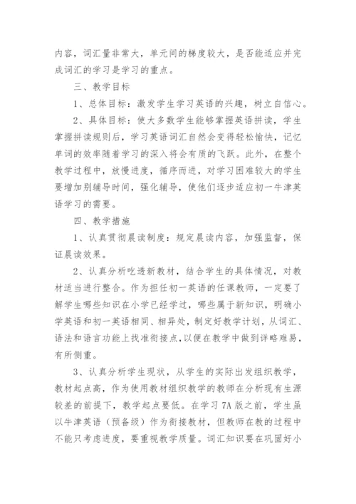 中学高三英语备课组工作计划.docx