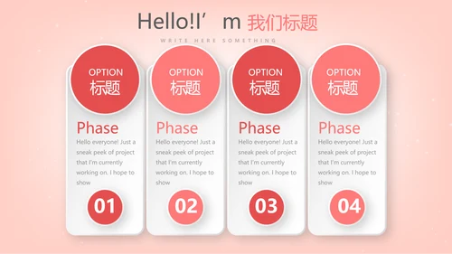 粉色气球公司员工生日会动态PPT模板