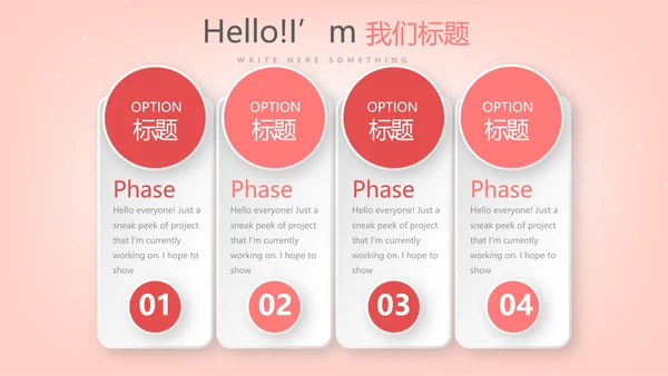 粉色气球公司员工生日会动态PPT模板