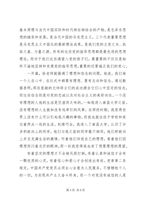 我党的指导思想.docx