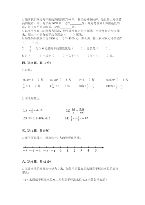 青岛版六年级数学下学期期末测试题及参考答案【满分必刷】.docx