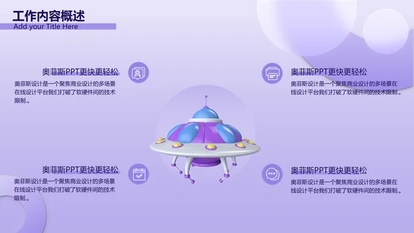 紫色3D立体风年中总结汇报