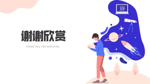 阅读是知识是宇宙读书教学通用PPT模板