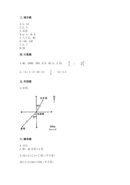 冀教版小学六年级下册数学期末综合素养测试卷附完整答案（易错题）.docx