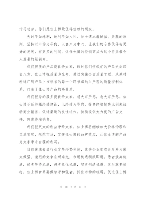 开会三分钟发言稿.docx
