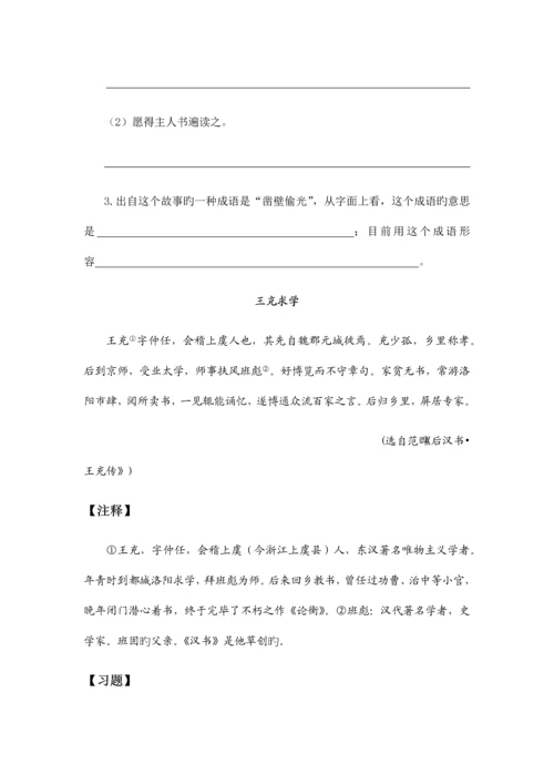 2023年小升初文言文阅读.docx