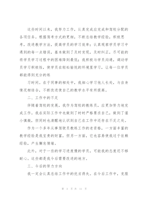 建党100周年驾校工作总结(通用3篇).docx
