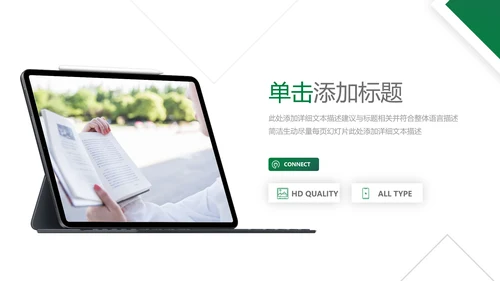 欧美风读书留学教育培训学校宣传PPT模板