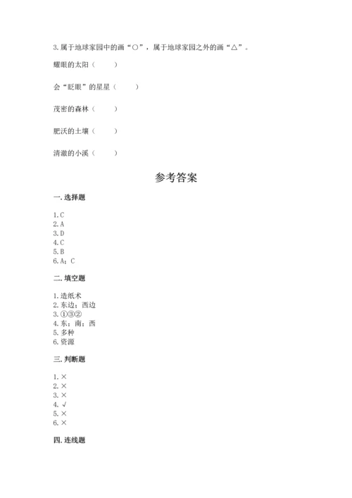 教科版二年级上册科学期末测试卷及完整答案【历年真题】.docx