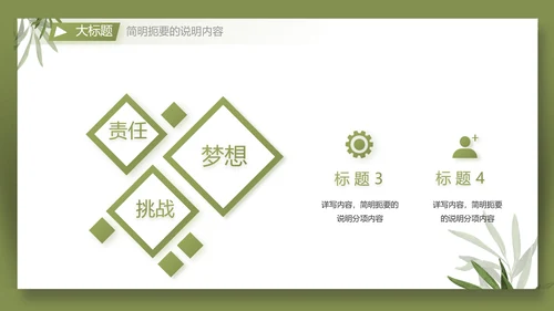 个人简历面试自我介绍岗位竞聘演讲PPT动态模板