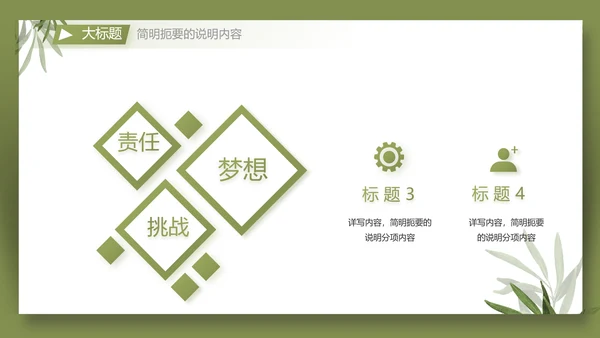 个人简历面试自我介绍岗位竞聘演讲PPT动态模板