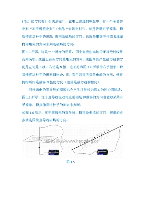 电磁感应的原理(一)