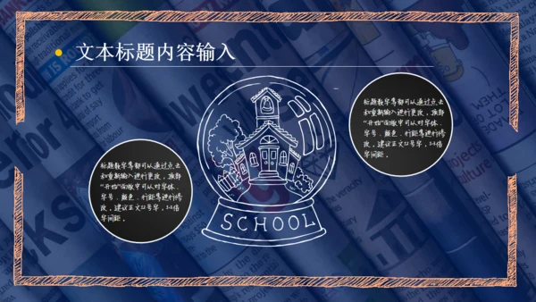 新思维国学通用PPT课件