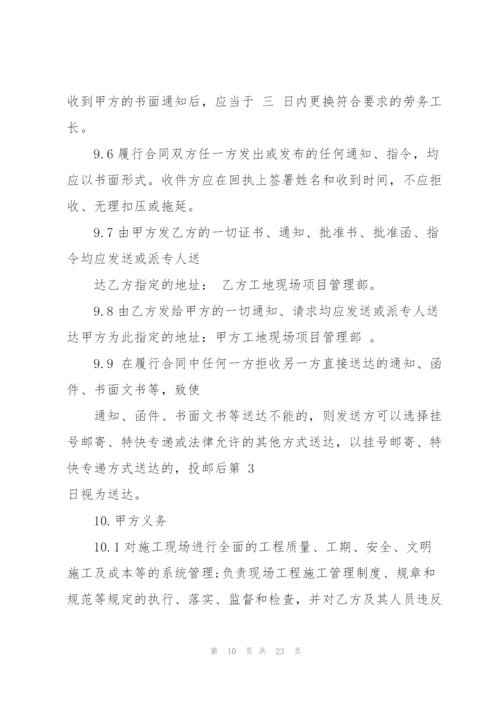 个人劳务承包合同协议书5篇.docx