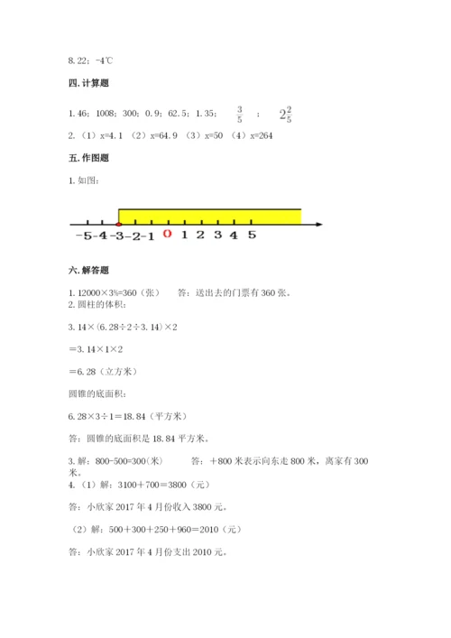 人教版六年级下册数学期末测试卷精品【全国通用】.docx