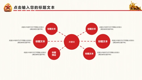 震撼八一建军节国防军事部队军队PPT模板