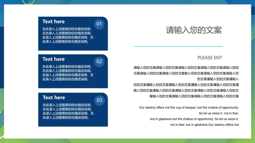 绿色几何风简约工作总结汇报PPT模板