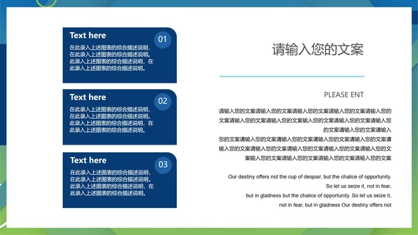 绿色几何风简约工作总结汇报PPT模板