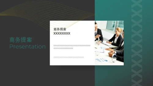 绿叶子中式商务提案通用PPT模板