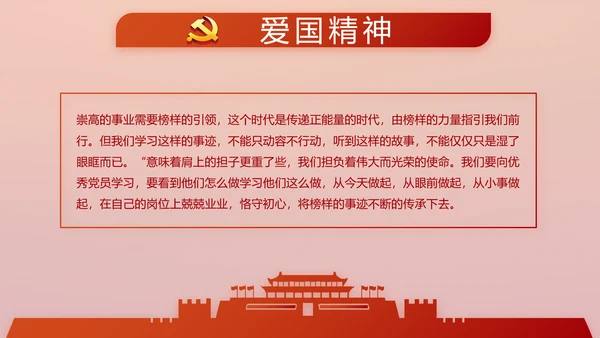 红色党建党支部年年终总结学习教育PPT