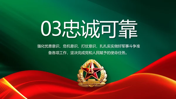 八一建军节军事部队工作总结动态PPT