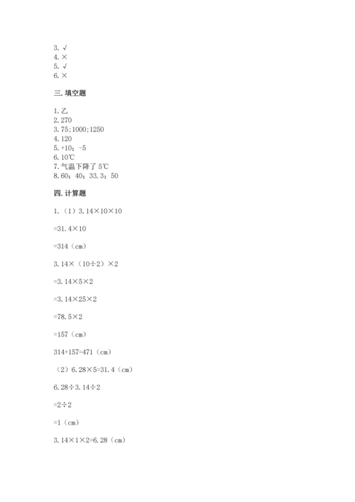 北师大版六年级下册数学期末测试卷（考试直接用）.docx