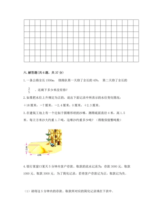 六年级下册数学 期末测试卷及参考答案【综合卷】.docx