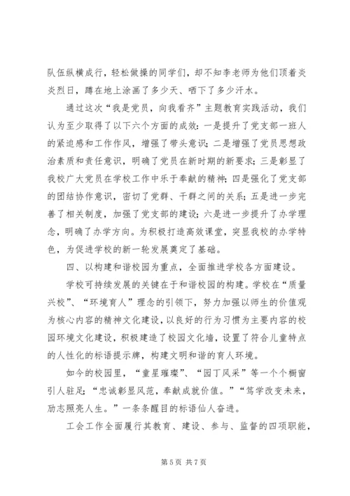 庆祝七一建党先进党支部汇报材料 (2).docx