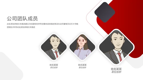 欧美风企业简介创业融资公司宣传PPT模板