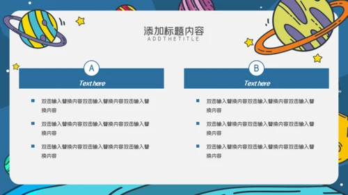 小学外太空宇宙小知识通用PPT模板