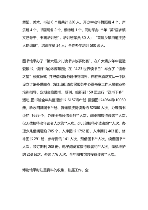 区文体局年终工作总结.docx