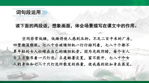 语文园地六  课件