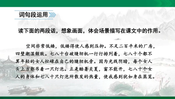 语文园地六  课件