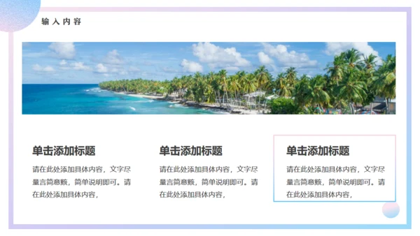 蓝粉渐变初夏时光动态通用PPT模板
