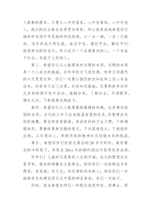 六一庆祝活动校长致辞.docx