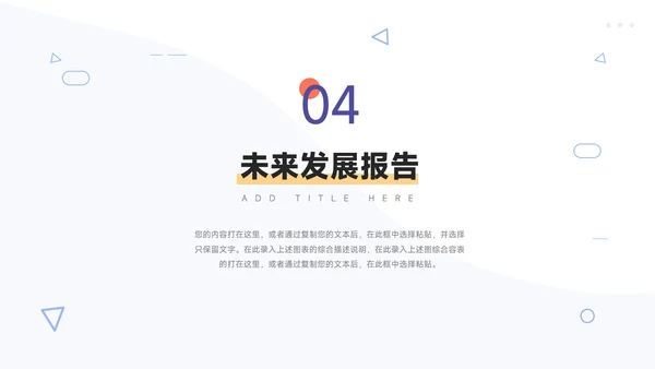 紫色极简大气简约数据报告PPT模板