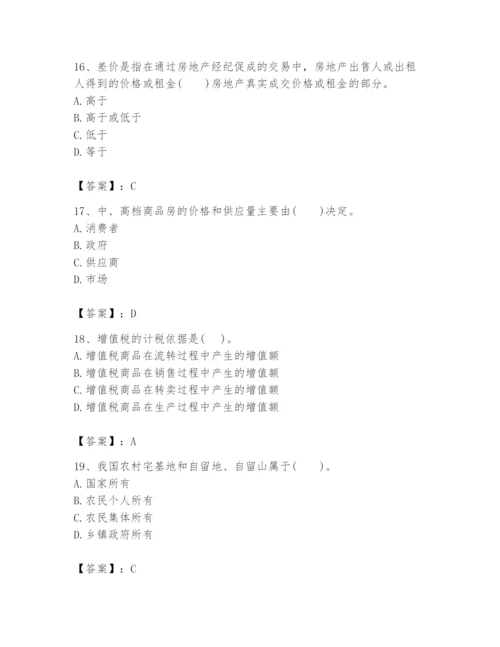 2024年初级经济师之初级建筑与房地产经济题库及参考答案1套.docx