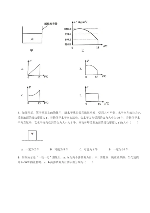强化训练北京市育英中学物理八年级下册期末考试综合测试试题（含答案解析）.docx