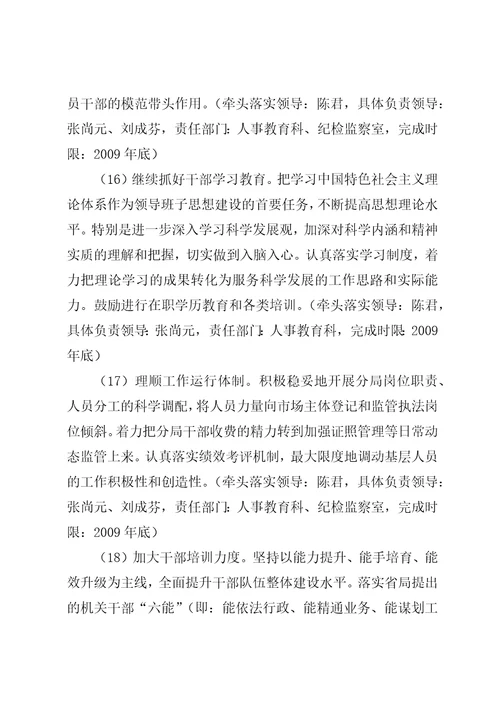 XX市工商行政管理局流通环节