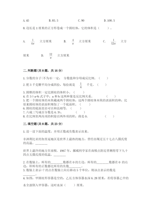 冀教版小学六年级下册数学期末检测试题附完整答案（夺冠）.docx