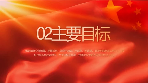 红色大气入党积极分子年终工作总结动态PPT