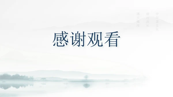 蓝色国风茶文化课件汇报PPT模板