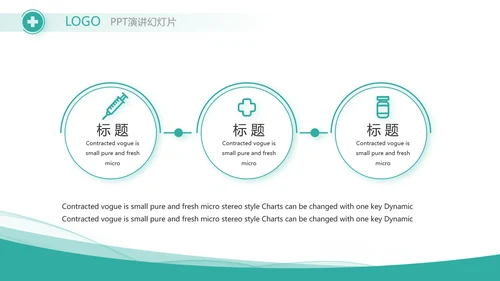 蓝色医疗医药代表工作汇报PPT