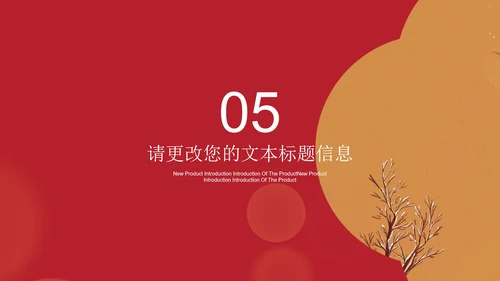 红色中国风中式宫殿新年节日庆典PPT模板